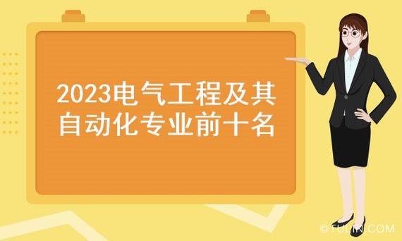 电气工程及其自动化能考公务员吗2023福建省-