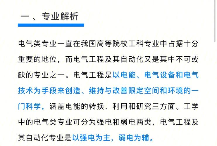 电气工程及其自动化就业岗位-电气工程及其自动化就业岗位有哪些