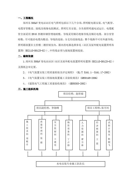 电气工程主要包括-电气工程主要包括哪些项目