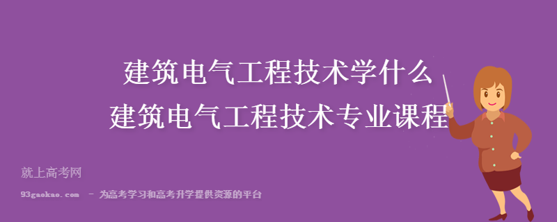 电气属于什么-电气属于什么类专业