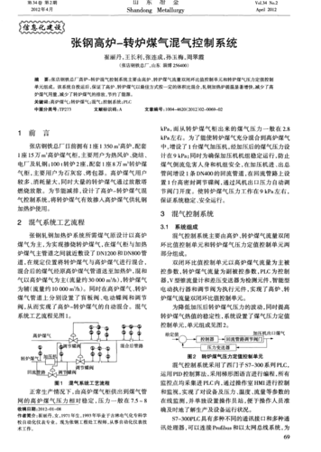 电气化的气体现在哪些方面-