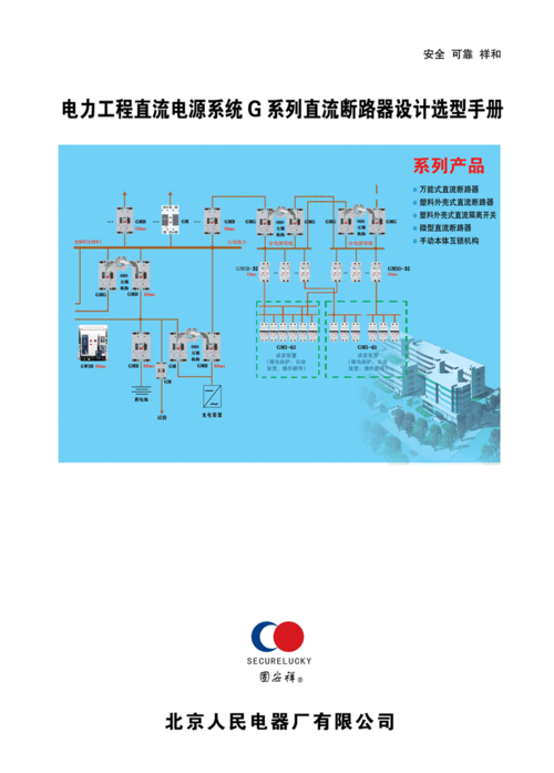 电力电气是什么意思-电力 电气