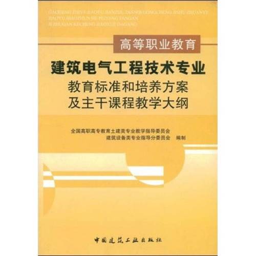 建筑电气是什么专业学的-建筑电气是什么专业学的课程