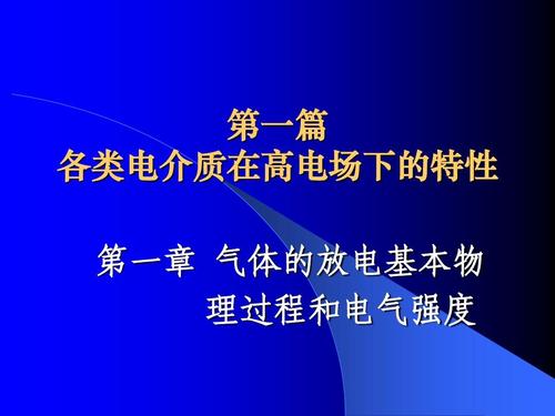 电气的气是怎么来的-电气的气是什么