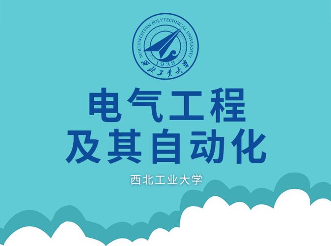 广工电气-广工电气工程及其自动化怎样