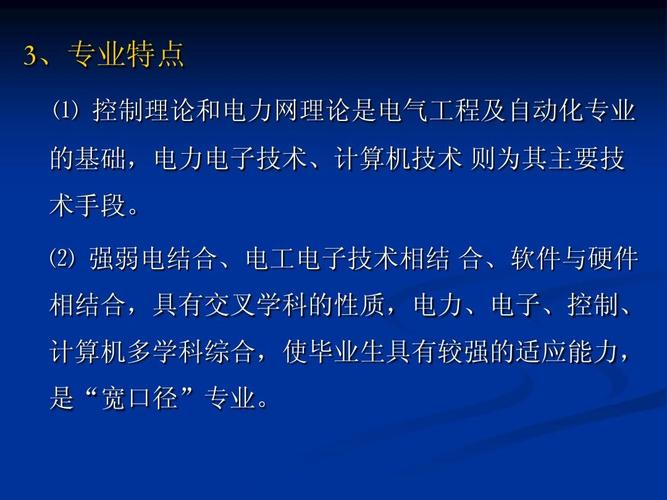 电气自动化专业需要电脑吗-电气自动化专业需要电脑吗?