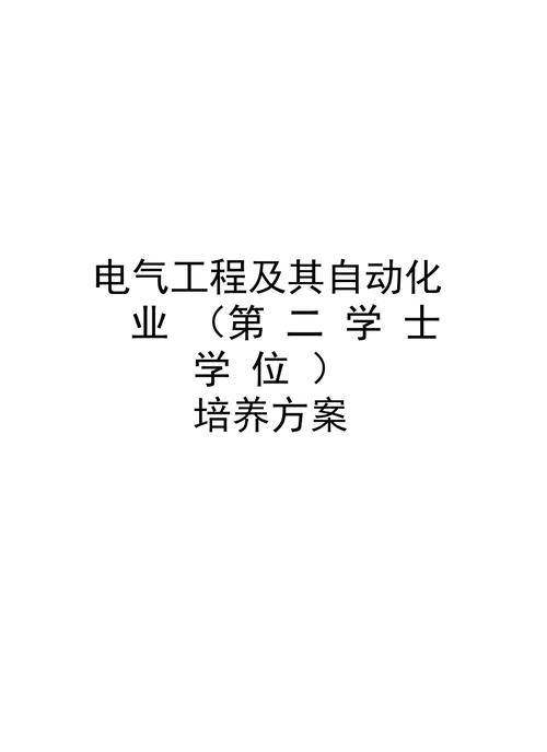 电气自动化技术属于什么类学位-电气自动化技术属于什么类学位类别