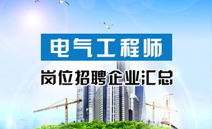 信阳电气工程师招聘-信阳电气工程师招聘智联招聘