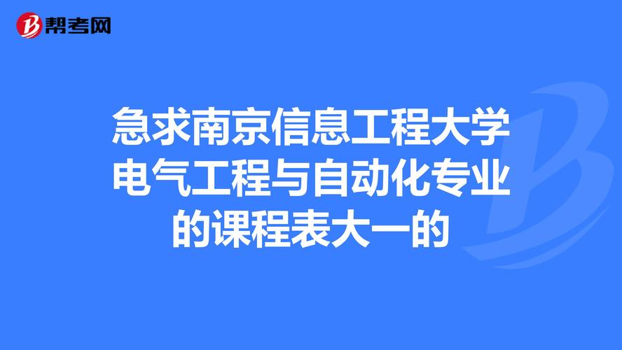 电气工程与自动化专业学什么-电气工程与自动化专业学什么课程