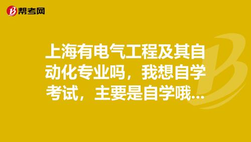 电气工程及其自动化考什么证书有用-电气工程及其自动化考什么证书有用