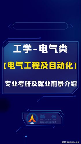 哈理工电气专业就业前景-哈理工电气专业就业前景如何