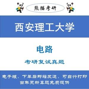 西安理工大学电气研究生好考吗-