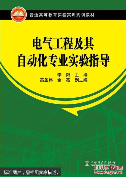 张雪峰电气工程及其自动化专业-张雪峰电气工程及其自动化专业视频