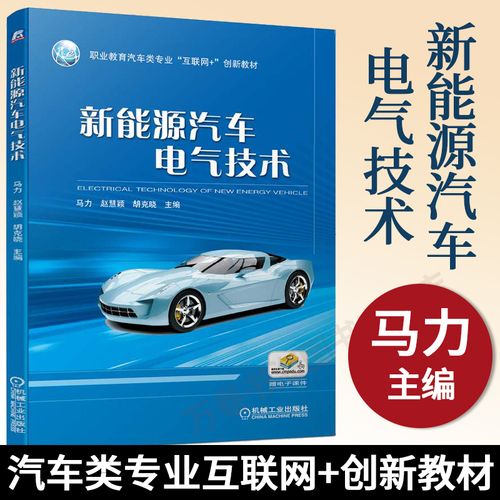 学电气工程可以进入新能源汽车行业吗-学电气工程可以进入新能源汽车行业吗