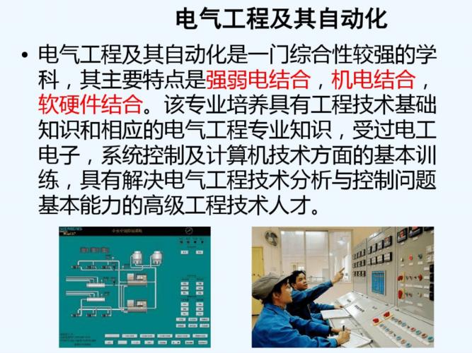 电气真的没有出路吗-电气自动化说白了是干什么的