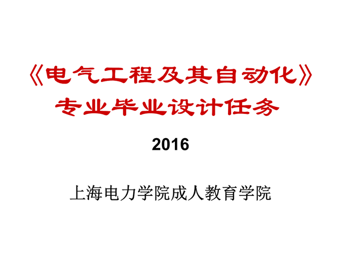 为什么很多人不学电气-物理不好学电气自动化吃力吗