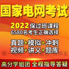 电气类专科报考国网-电气类专科报考国网好考吗