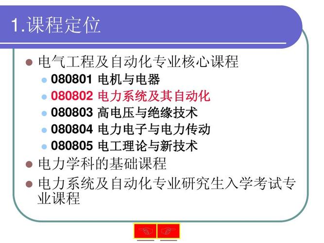 电气工程及其自动化是属于工科还是理科-电气工程及其自动化是属于工科还是理科专业