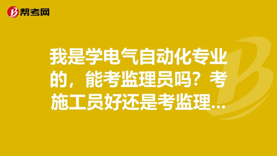 电气与自动化适合女生学吗-电气与自动化适合女生学吗知乎