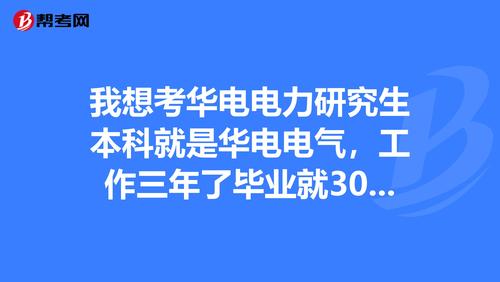 电气专业是上天大的还是华电-电气专业是哪个学院