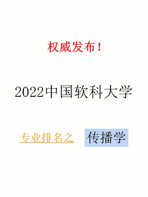 电气学科评估2022全国大学-电气学科评估2022全国大学生