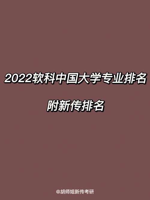 23软科中国大学专业排名电气-软科中国大学专业排名电气工程