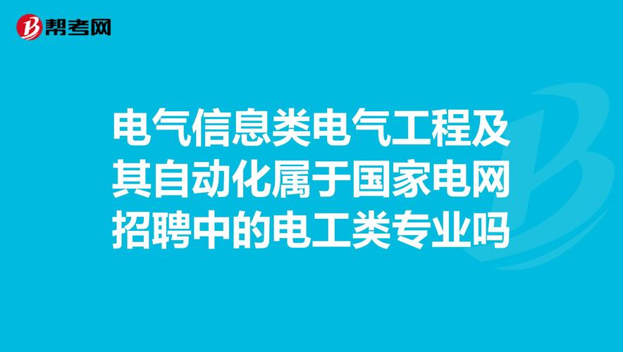 电气属于气吗-电气属于什么