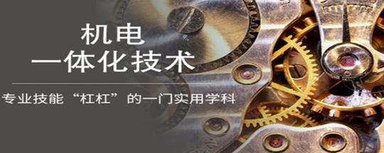 电气一体化专业学什么-电气一体化专业学什么内容