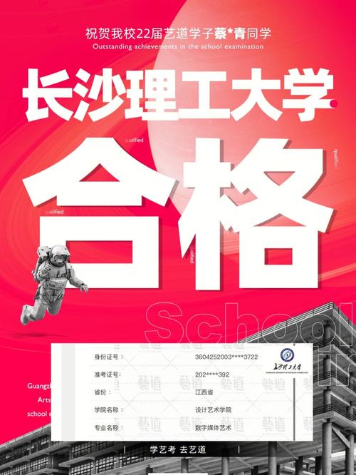 长沙理工大学电气评级-长沙理工大学电气评级结果