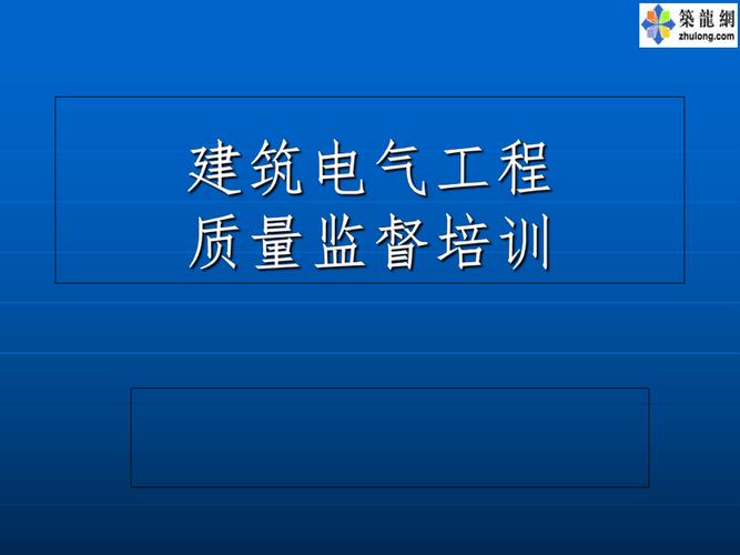 电气工程属于建筑类吗-