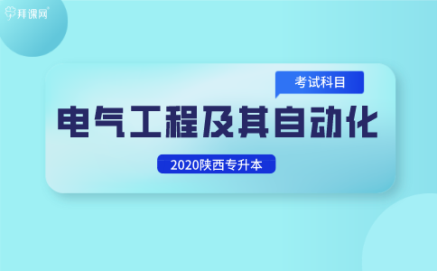 电气工程及其自动化能考公吗?-电气工程及其自动化能报考公务员吗