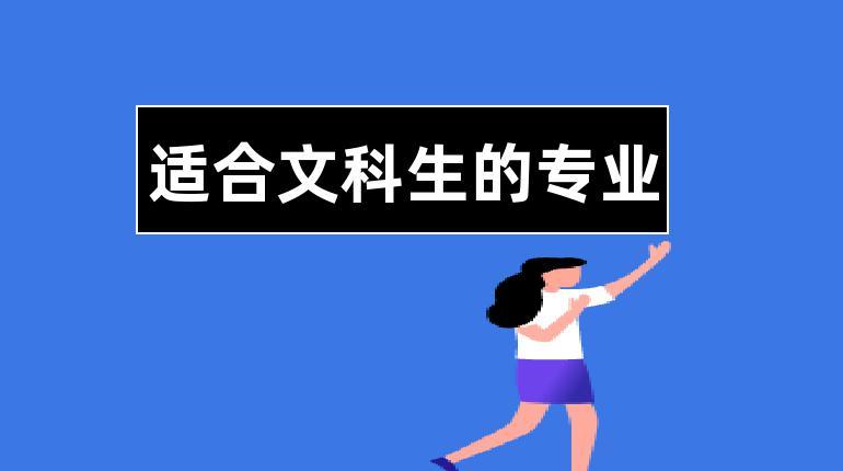 文科生报电气自动化专业可以吗-文科生报电气自动化专业可以吗女生