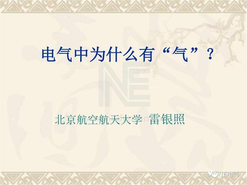 电气为什么是气体-电气为什么是气体的气