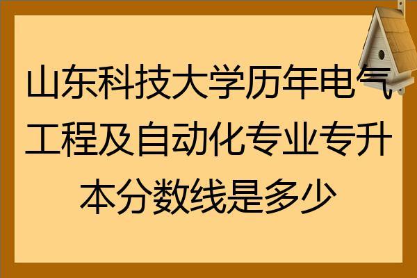 湛江科技学院电气工程及其自动化考研率-湛江科技学院电气工程及其自动化考研率高吗