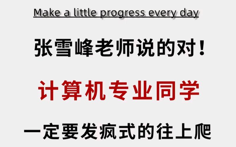 信息与电气工程专业就业前景-张雪峰谈电子信息类专业