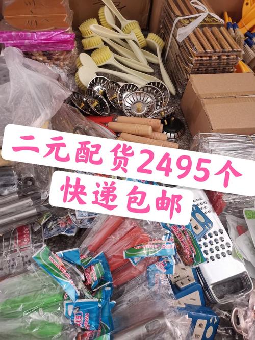 小商品货源-小商品货源网站