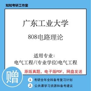 广东工业大学电气工程-广东工业大学电气工程研究生