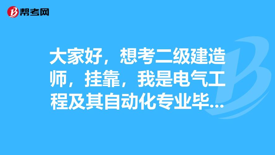 电气工程及其自动化考事业单位-电气工程及其自动化考事业单位有哪些