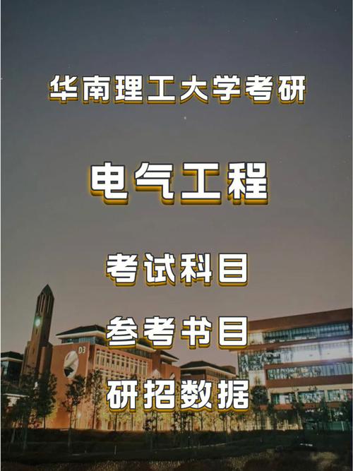 华南理工大学电气工程及其自动化学什么-华南理工大学电气工程及其自动化学什么课程