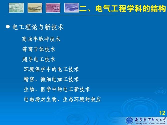 电气工程学科评估第五轮结果-电气工程学科评估第五轮结果 知乎