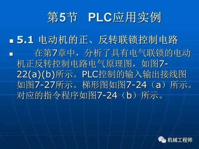 电气编程-电气编程plc