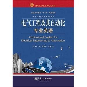 电气工程及其自动化相关书籍-电气工程及其自动化相关书籍读书笔记