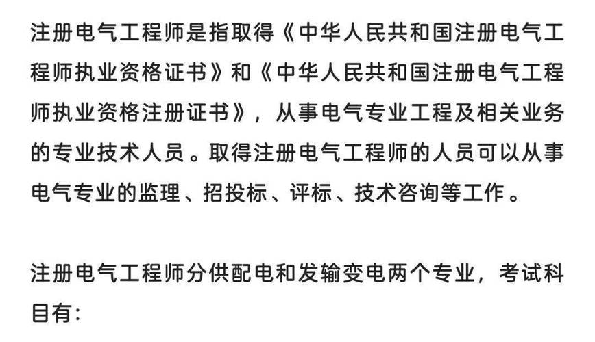 中级电气工程师含金量高吗-中级电气工程师证书含金量高吗