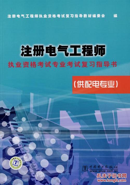 电气工程师报考专业要求-电气工程师报考专业要求有计算机科学与技术吗