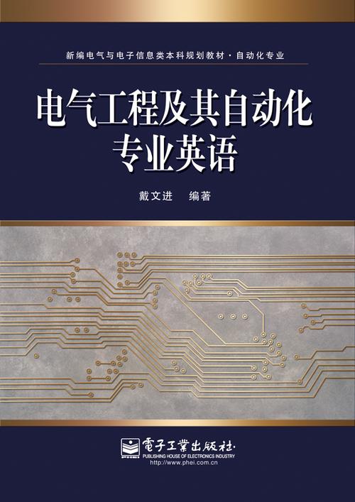 电气工程及其自动化考证指南-电气工程及其自动化考证指南pdf