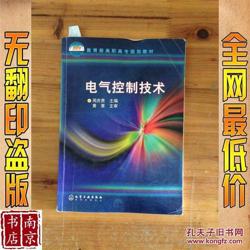 哪些人不适合学电气设备运行与控制-哪些人不适合学电气设备运行与控制技术