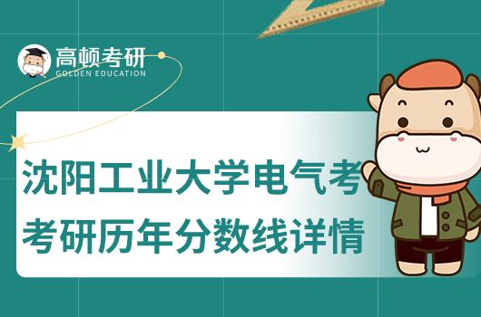 为什么电气考研的分很高什么原因-电气考研为什么分数很高