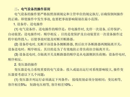 电气设备主要由电源和用电设备组成-电气设备主要由电源和用电设备组成对吗