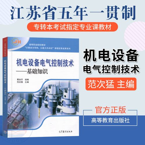 电气设备运用和控制学什么什么-电气设备运行与控制专业主要学什么