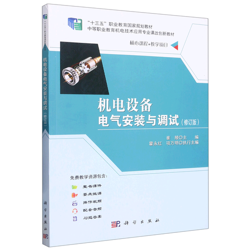 中职电气设备运行与控制主要学什么课程-中职电气设备运行与控制主要学什么课程